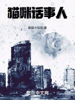 猫咪说人话的视频