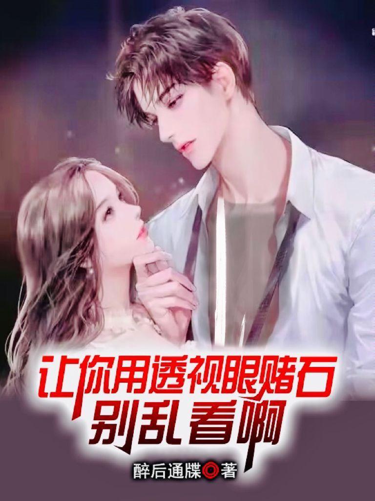 别乱看啊短剧热播