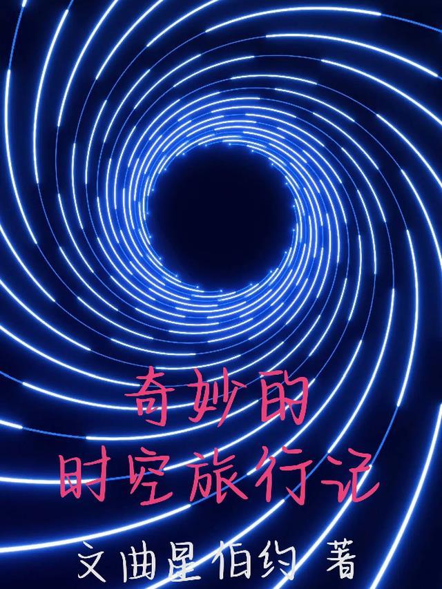 敦煌奇妙旅行记一共几本