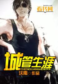 2021年城管的工作构想