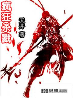 疯狂杀戮电影在线观看