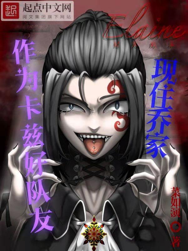 jojo 卡兹