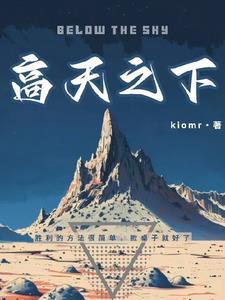 天之下 嵩高维岳