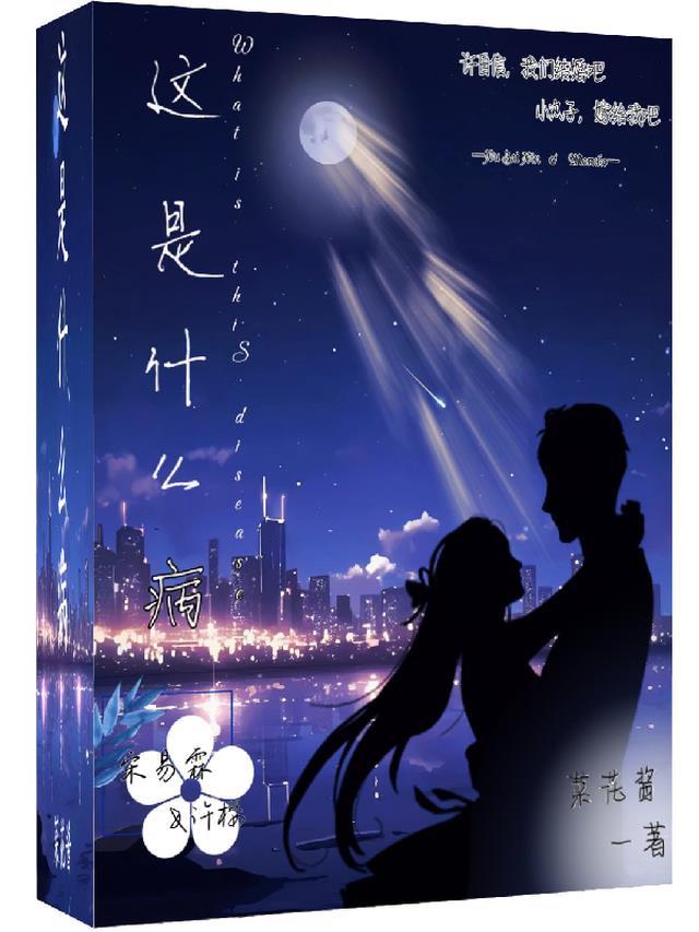 痒痒就咳嗽这是什么病