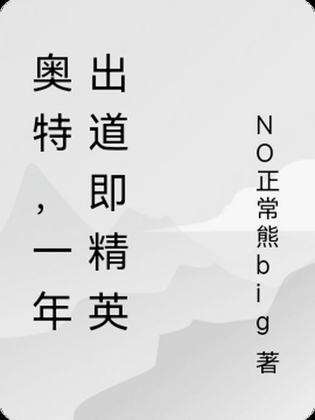 奥特老子是混沌病毒