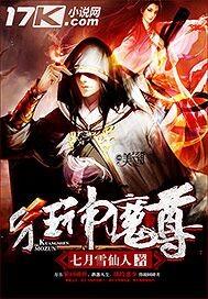 狂神魔尊动漫完结了吗
