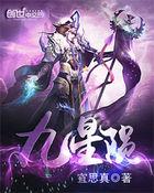 太古星神诀2大结局