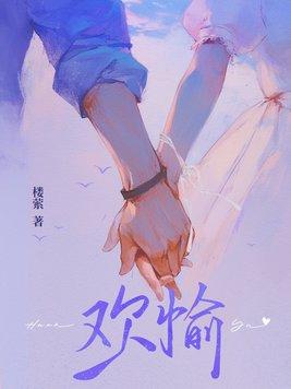欢愉主义