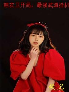 最强武道挂机系统TXT