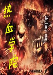 幻想三国志1uj热血学园