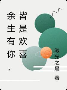 皆是欢喜爆火短剧