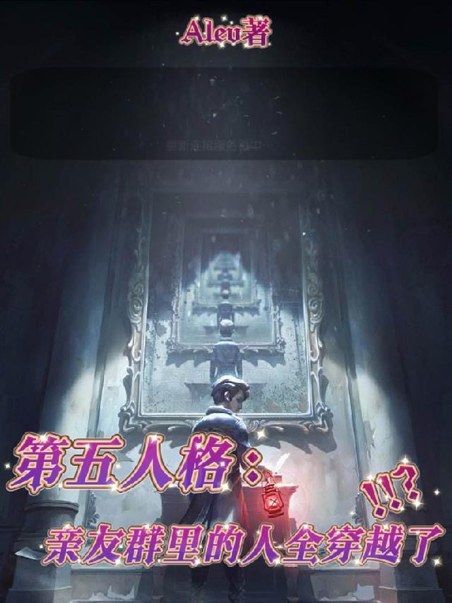 第五人格新手群
