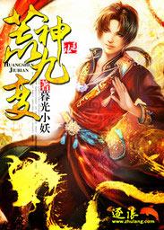 荒神 技能
