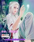 洪荒月兔