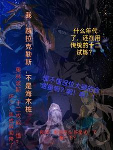 fgo赫拉克勒斯强化本条件