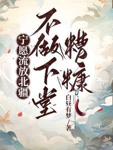 空间都抄家流放了谁还当冤种男主是谁