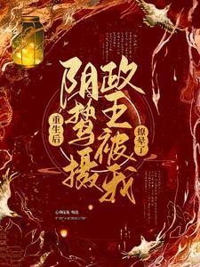 云鸾归百度TXT
