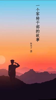 当过兵的人就是军人吗