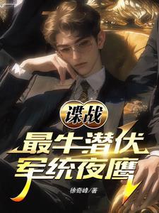 军统 中统 特高课