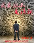 我家后山上交