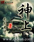 神气活现是什么意思