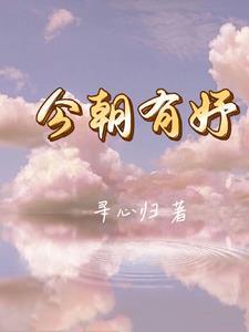 刘今朝妻子