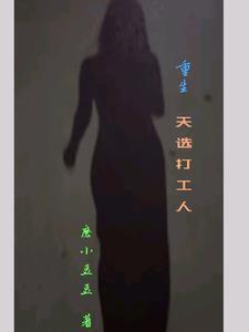 重生1998之低调打工