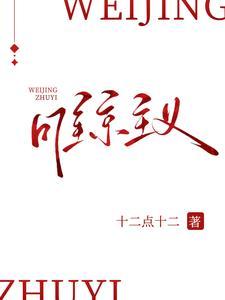 维京主义未修改