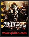 (沙海同人)[启副