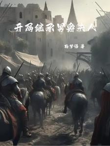 骑马与砍杀怎么谋反