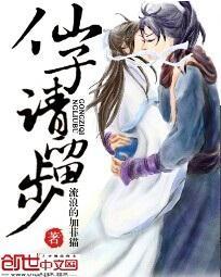 仙子请留步修仙林阳