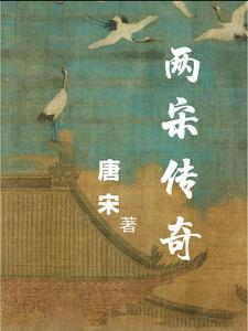 两宋是什么