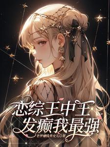 他发疯似的要她np