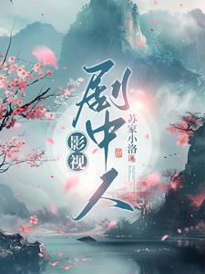 影视剧中人做噩梦头上的汗是咋来的?