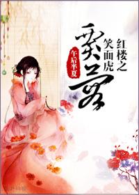 红楼穿越贾蓉
