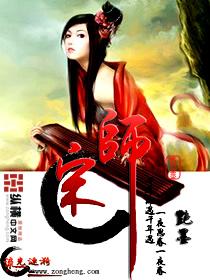 宋师败绩的师是什么意思