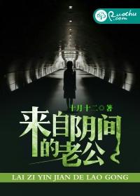来自阴间的老公阿九的背景故事
