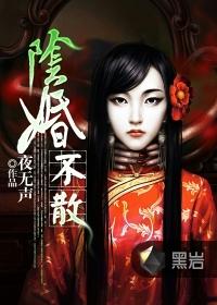 鬼夫大人狠狂野