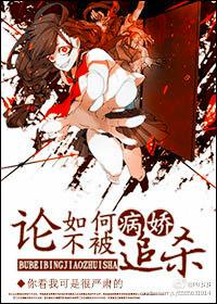 把女主攻略了一百遍txt