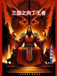 王者荣耀三国阵营