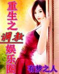 重生成调教女神系统