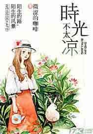 时光不曾