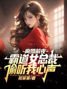 霸道总裁专情虐心