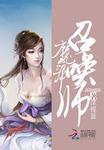 魔灵召唤光舞女强在哪