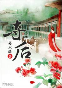失忆美人被暴君强取豪夺后
