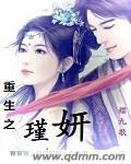重生之瑾离by千花昼