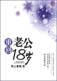 重回老公当校草的那年漫画