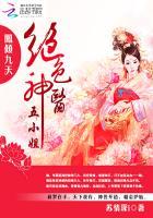 凤驭九天神医五小姐 作者夕月倾心