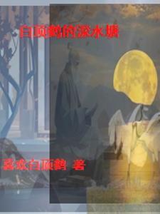 白鹤顶图片