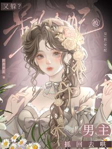 老公来抓你领证了